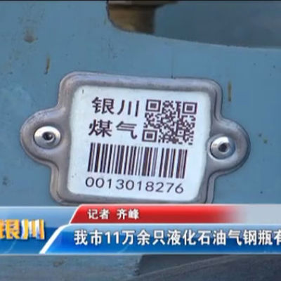 Años al aire libre permanentes del gas del código de barras del cilindro de Xiangkang LPG 20