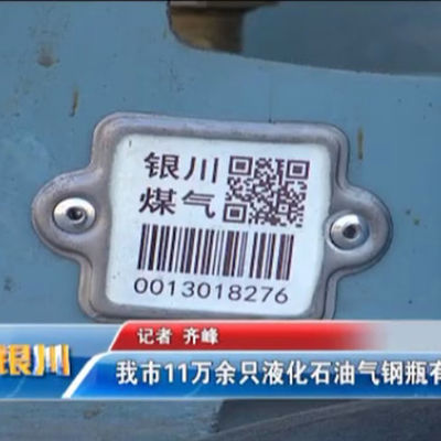 QR Code de la etiqueta del código de barras del cilindro de  LPG que explora simplemente por el PDA o el móvil